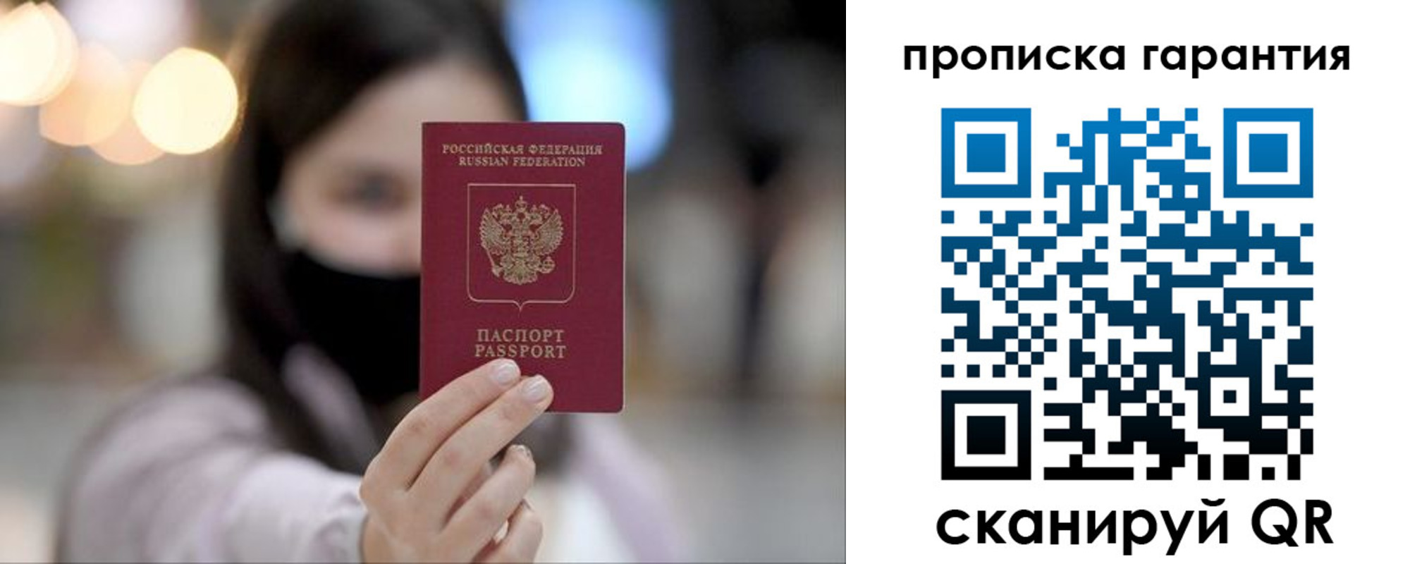 купить прописку в Котельниче