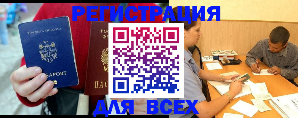временная регистрация надежно в Котельниче