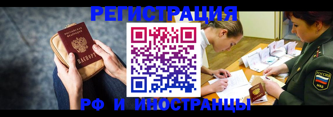 прописка законно в Котельниче