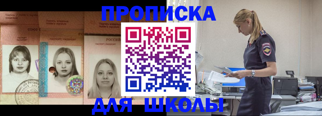 прописка от собственника в Котельниче