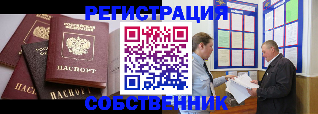 прописка в Котельниче