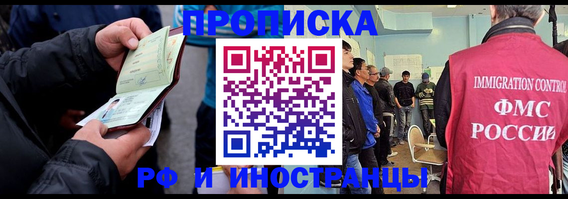 временная регистрация в Котельниче