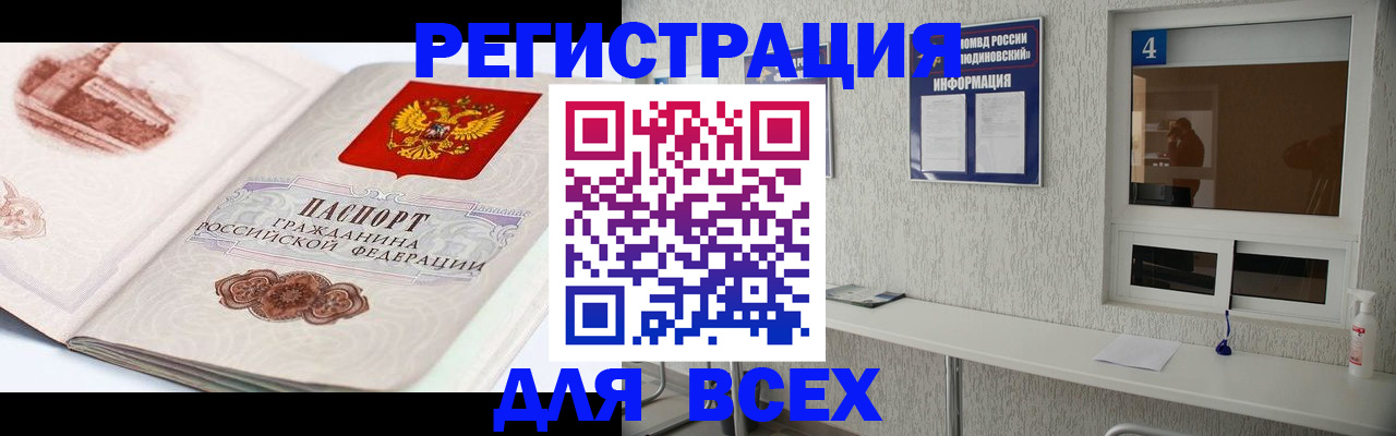 прописка от собственника в Котельниче