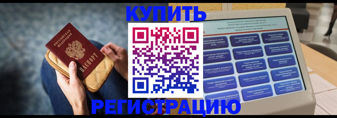 прописка поиск в Котельниче
